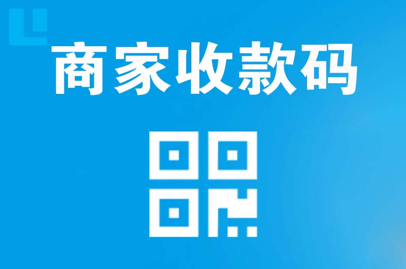 工布江达拉卡拉商家收款码